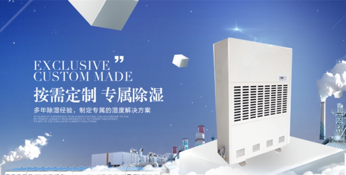 倉庫防潮用除濕機，解決倉庫潮濕難題